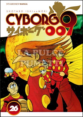 CYBORG 009 #    26